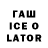 МДМА crystal Icecold Coldfish