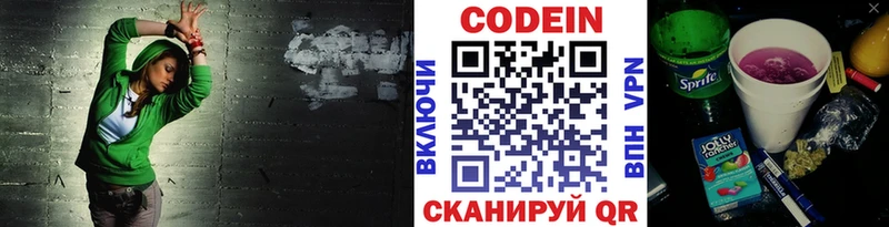 купить  сайты  Белово  Кодеиновый сироп Lean напиток Lean (лин) 
