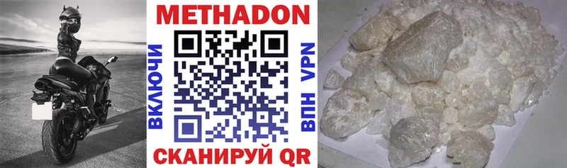 МЕТАДОН methadone  где найти наркотики  Белово 